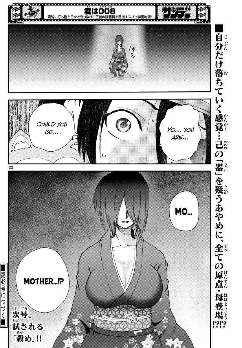 Kimi wa 008 Chapter 219 23